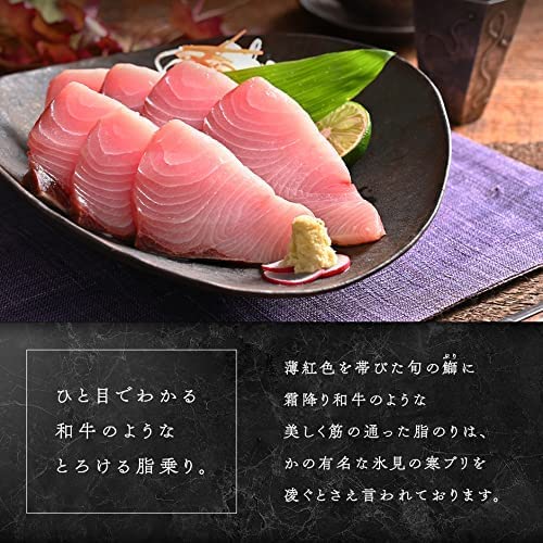 Yellowtail Hamachi Sashimi