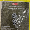 10 sheets of nori (seaweed)